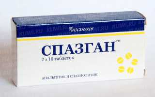 Спазган или Спазмалгон — что лучше?