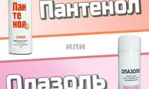 Олазоль или Пантенол — что лучше?