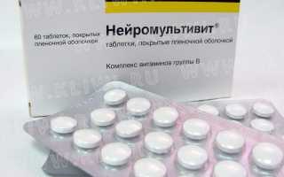 Пентовит и Нейромультивит — сравнение