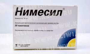 Немулекс или Нимесил?
