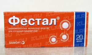 Пензитал или Фестал?