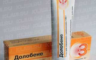 Диклофенак или Долобене — что лучше?
