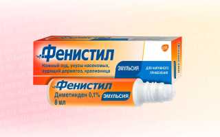 Фенисмарт или Фенистил
