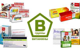 В каких витаминах больше витамина В?