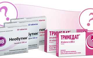 Необутин или Тримедат — что лучше?