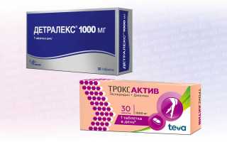 Троксактив или Детралекс — что лучше?