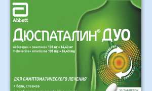 Дюспаталин или Дюспаталин Дуо