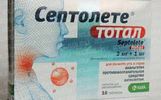 Гексорал или Септолете — в чем разница?