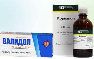 Валидол и Корвалол — в чем разница?