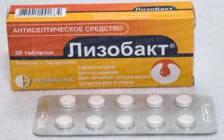Лизоприм или Лизобакт — что лучше?