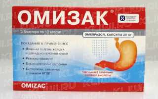 Омизак или Омез?
