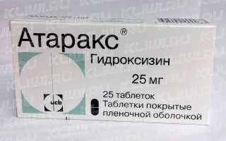 Грандаксин или Атаракс — что лучше?