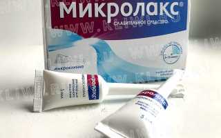 Энема Клин или Микролакс?