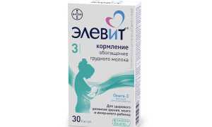 Элевит Пронаталь или Кормление 3
